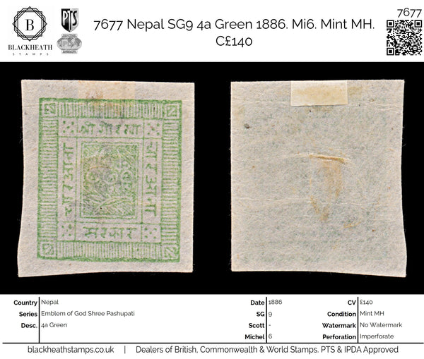 7677 Nepal SG9 4a Green 1886. Mi6. Mint MH. C£140
