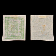 7677 Nepal SG9 4a Green 1886. Mi6. Mint MH. C£140, view 2