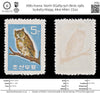 7681 Korea, North SG269 5ch Birds 1961. Sc#263 Mi299. Mint MNH. C£10
