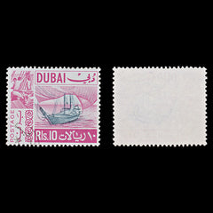 7687 Dubai SG266 10R Black & Dull Pink 1967. Sc#89 Mi285. Mint MNH. C£12, view 2