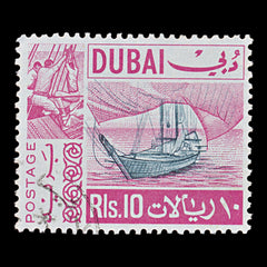7687 Dubai SG266 10R Black & Dull Pink 1967. Sc#89 Mi285. Mint MNH. C£12, view 3
