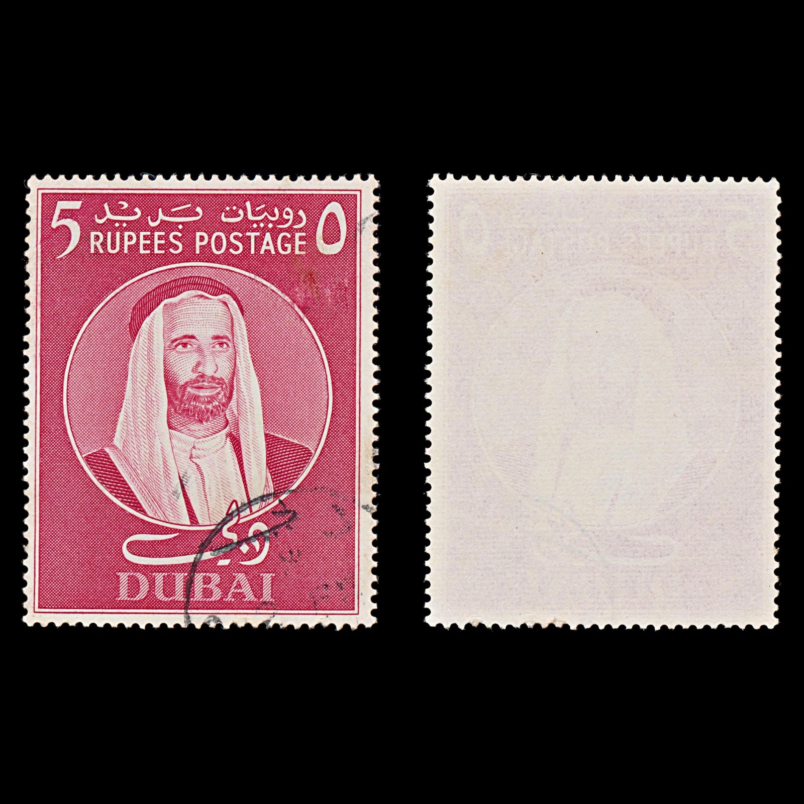 7688 Dubai SG164 5R Red Lilac 1966. Sc#65 Mi191. Used. C£11