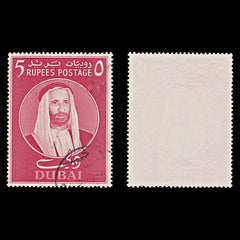 7688 Dubai SG164 5R Red Lilac 1966. Sc#65 Mi191. Used. C£11, view 1