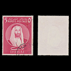 7688 Dubai SG164 5R Red Lilac 1966. Sc#65 Mi191. Used. C£11, view 2