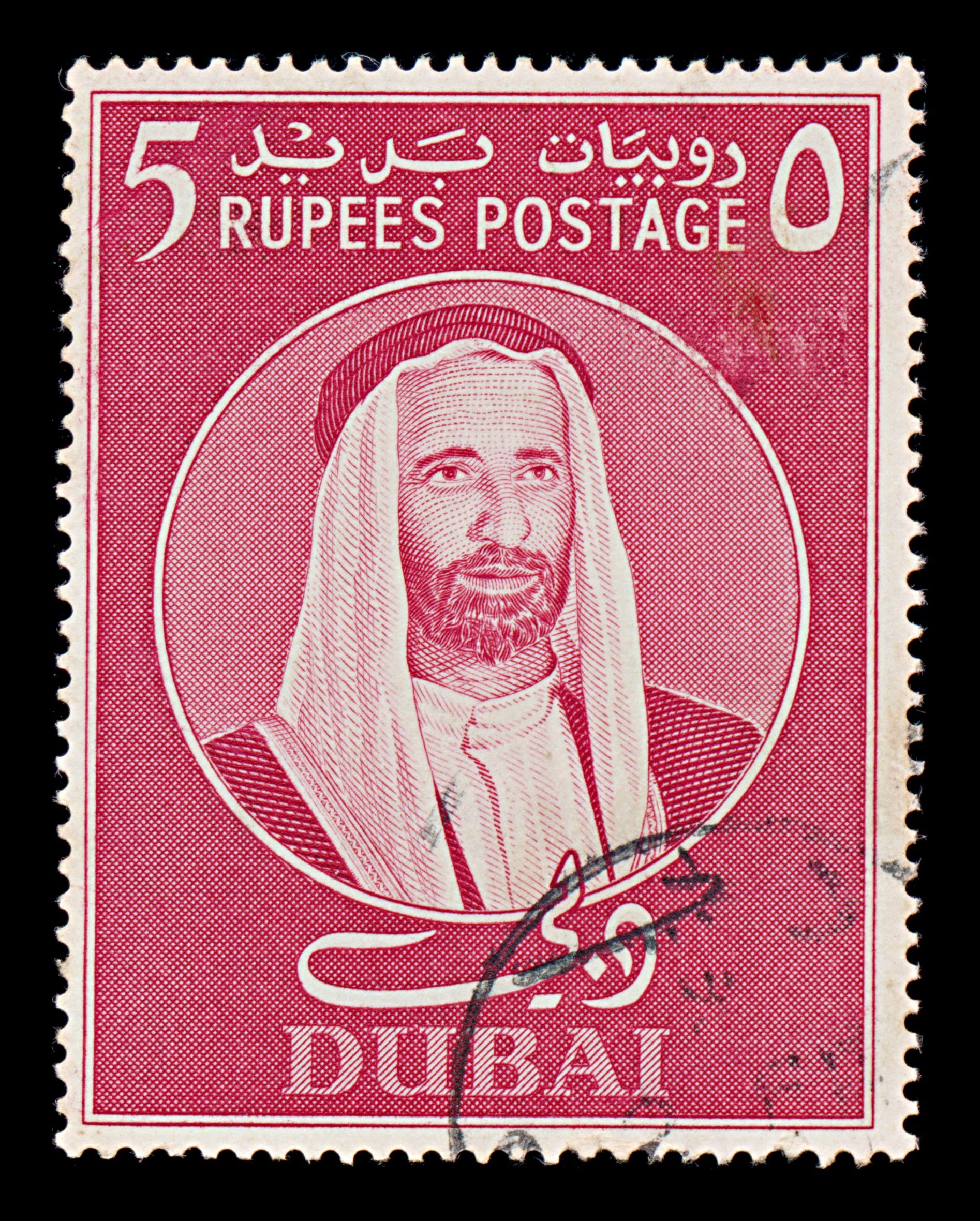 7688 Dubai SG164 5R Red Lilac 1966. Sc#65 Mi191. Used. C£11