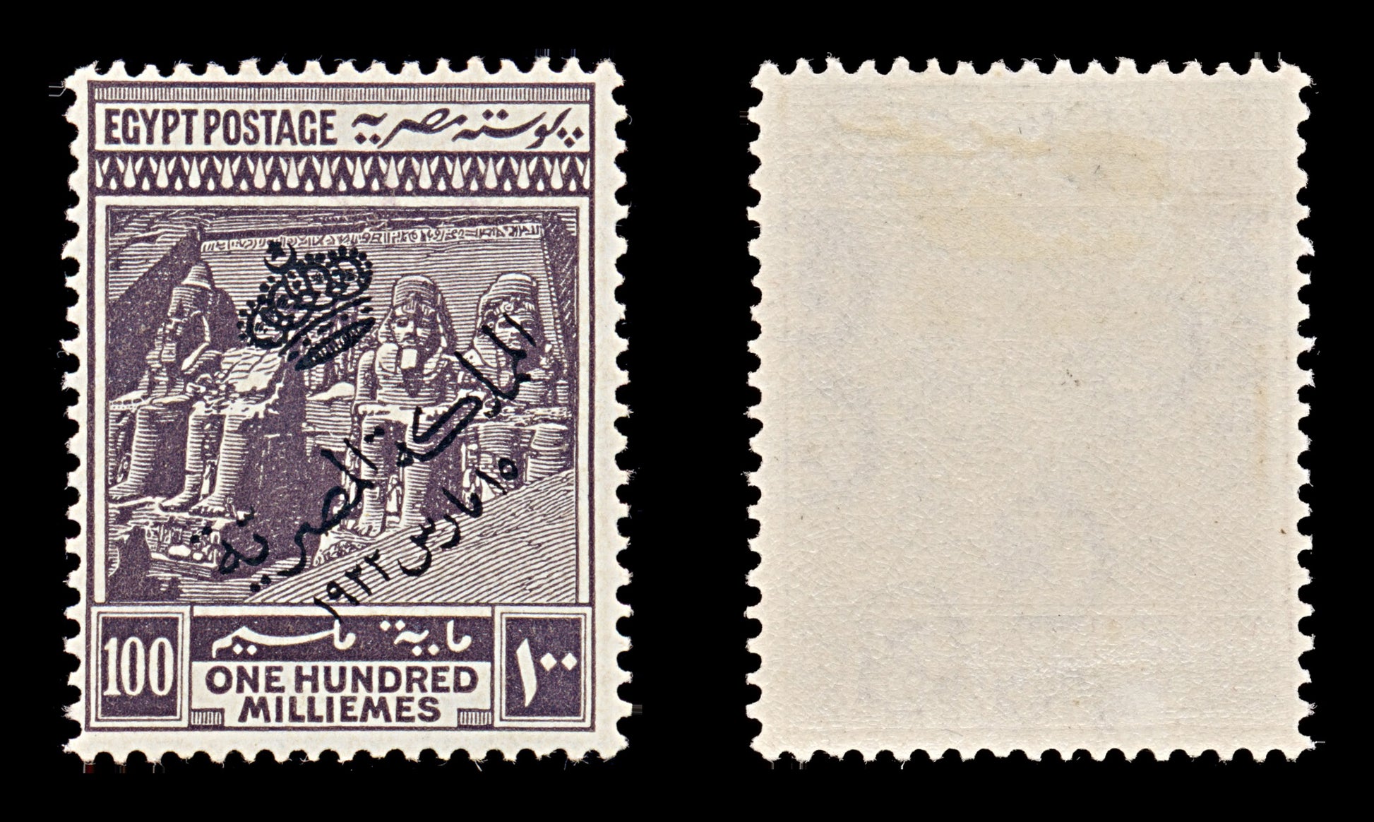 7701 Egypt SG108 100M Grey Black 1922. Sc#90 Mi79. Mint MVLH. C£34