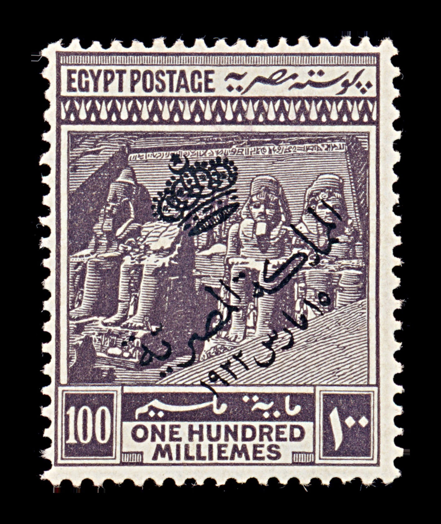 7701 Egypt SG108 100M Grey Black 1922. Sc#90 Mi79. Mint MVLH. C£34