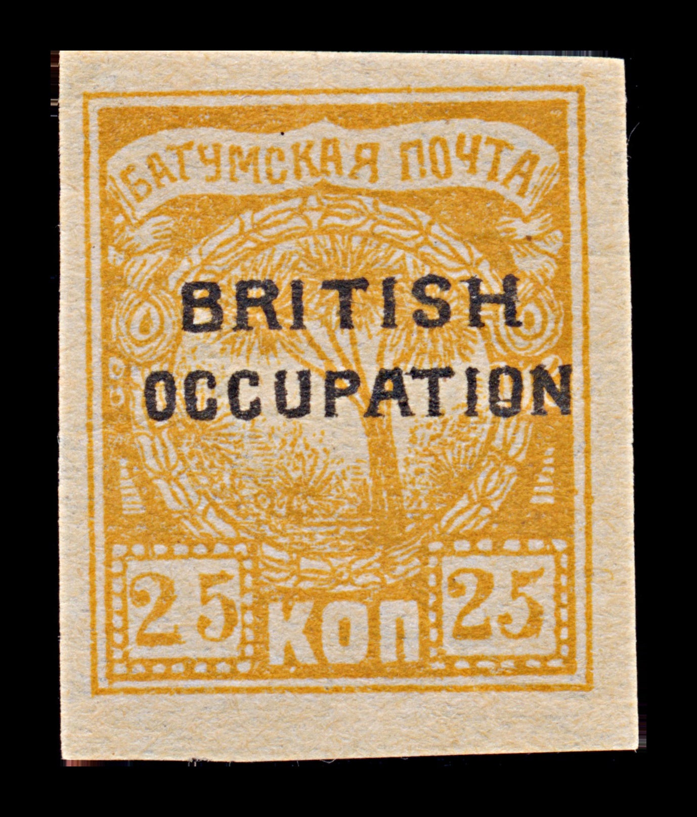 7713 British Occ. Of Batum SG13 25k Orange 1919. Sc#15 Mi13. Mint MH. C£32