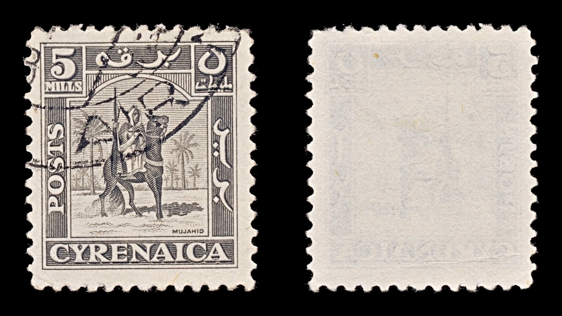 7774 Cyrenaica, British Administration SG140 5M Grey 1950. Sc#69 Mi5. Used. C£10
