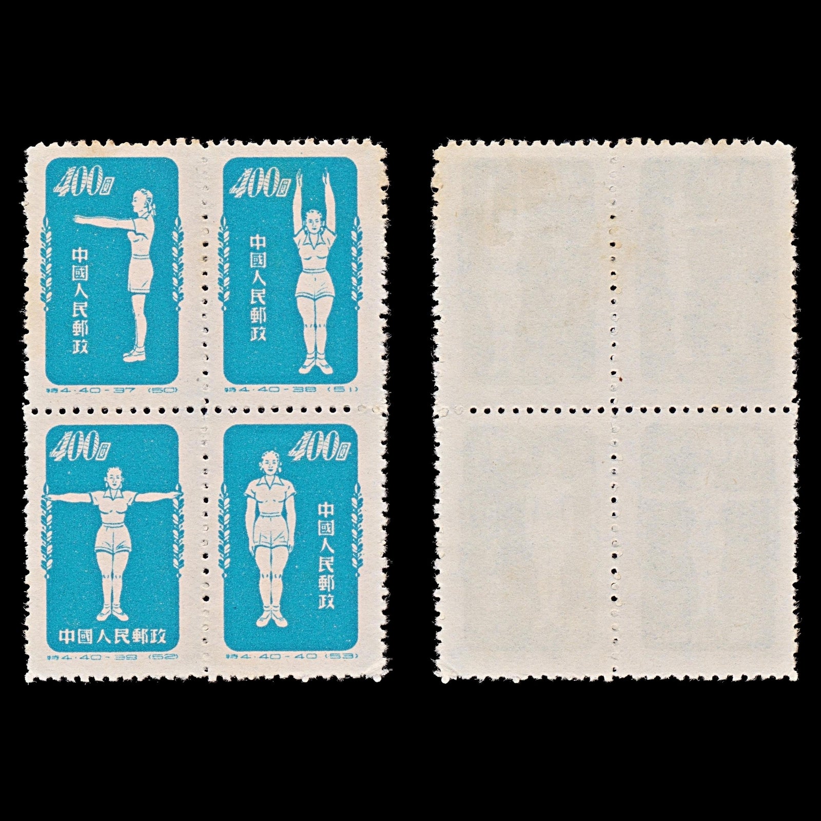 7788 China SG1552a 4 x $400 Greenish Blue 1952. Sc#150 Mi172-175. Mint MNG. C£180