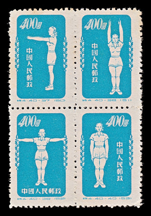 7788 China SG1552a 4 x $400 Greenish Blue 1952. Sc#150 Mi172-175. Mint MNG. C£180