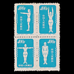 7788 China SG1552a 4 x $400 Greenish Blue 1952. Sc#150 Mi172-175. Mint MNG. C£180, view 3