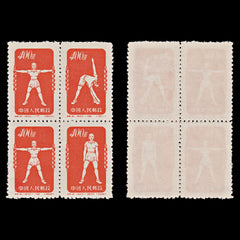 7789 China SG1547a 4 x $400 Vermilion 1952. Sc#145 Mi157-159. Mint MNG. C£180, view 1
