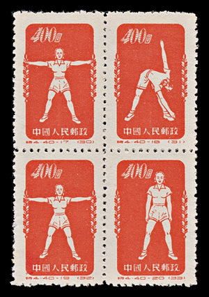 7789 China SG1547a 4 x $400 Vermilion 1952. Sc#145 Mi157-159. Mint MNG. C£180