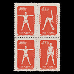 7789 China SG1547a 4 x $400 Vermilion 1952. Sc#145 Mi157-159. Mint MNG. C£180, view 3