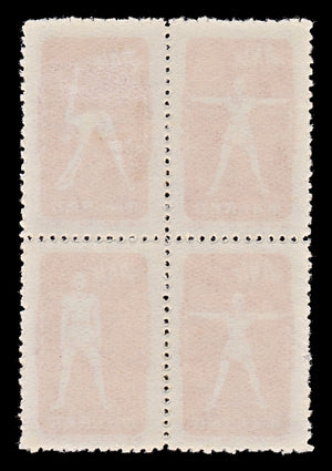 7789 China SG1547a 4 x $400 Vermilion 1952. Sc#145 Mi157-159. Mint MNG. C£180