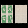 7790 China SG1546a 4 x $400 Dark Green 1952. Sc#144 Mi154-156. Mint MNG. C£180