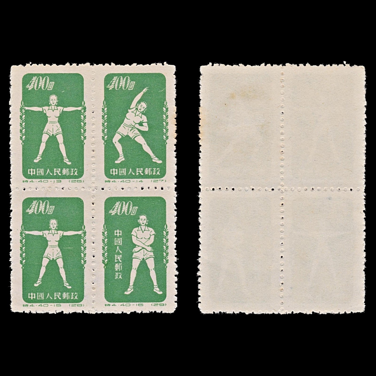 7790 China SG1546a 4 x $400 Dark Green 1952. Sc#144 Mi154-156. Mint MNG. C£180