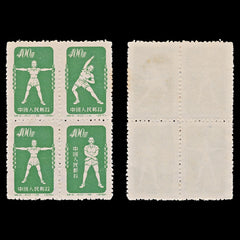 7790 China SG1546a 4 x $400 Dark Green 1952. Sc#144 Mi154-156. Mint MNG. C£180, view 1