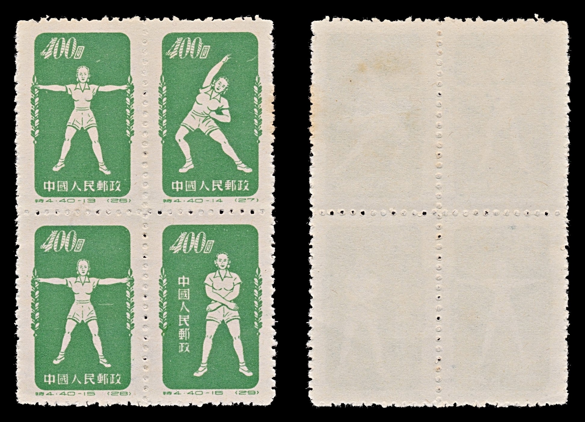 7790 China SG1546a 4 x $400 Dark Green 1952. Sc#144 Mi154-156. Mint MNG. C£180