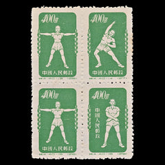 7790 China SG1546a 4 x $400 Dark Green 1952. Sc#144 Mi154-156. Mint MNG. C£180, view 3