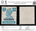 7870: Bahrain SG48 6A Turquoise green 1942 Sc#49 Mi46 Used C£12
