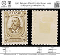 7927: Belgium SG658 75+25c Brown 1934 Sc#B151 Mi377 Mint MH C£7