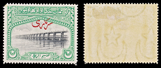 8081: Bahawalpur SGO1 ½A Green & Black 1945 Sc#O1 MiD1 Mint MH C£16