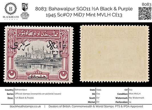8083: Bahawalpur SGO11 ½A Black & Purple 1945 Sc#O7 MiD7 Mint MVLH C£13