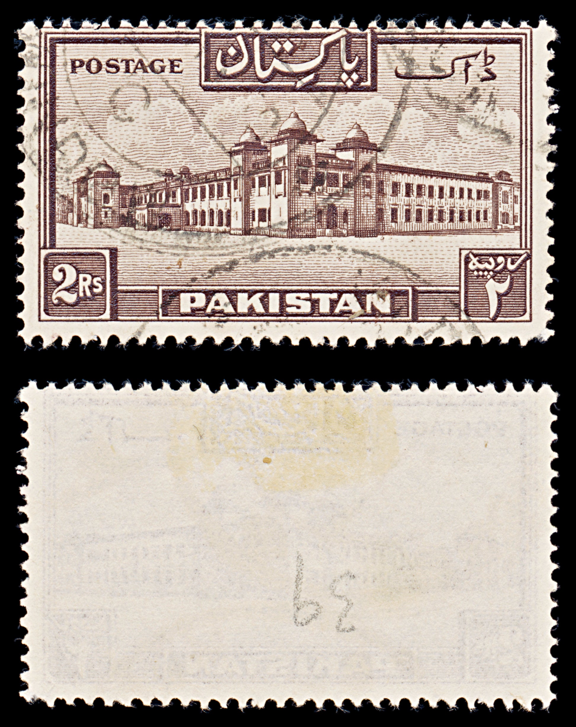 8084: Pakistan SG39a 2R Chocolate 1954 Sc#39a Mi39C Used C£12