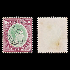 8107: Ceylon SG397 5r Green & Purple 1938 Mi242a Used C£23, view 2