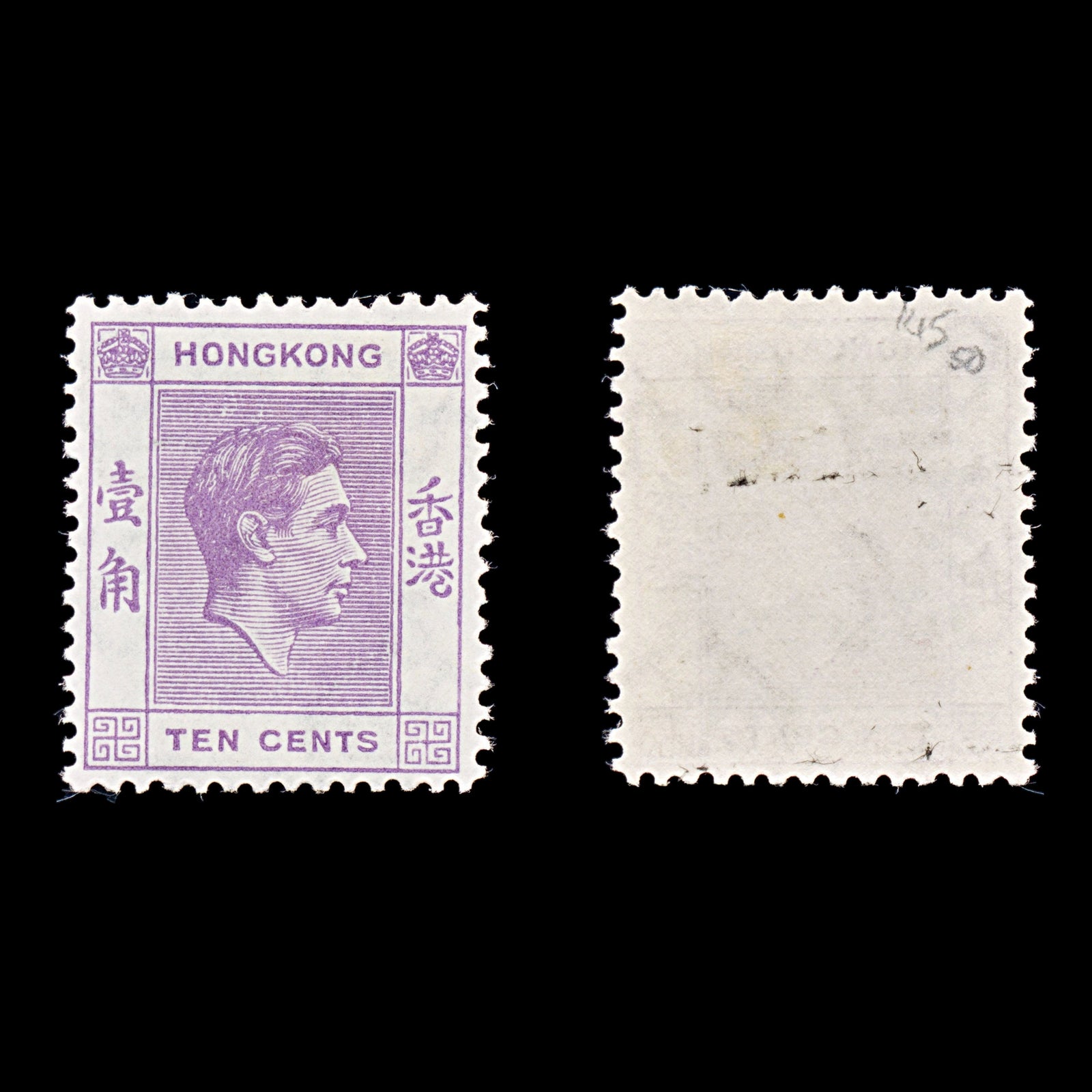 8133: Hong Kong SG145 10c Bright violet 1938 Sc#158 Mi144IxA Mint MLH C£50