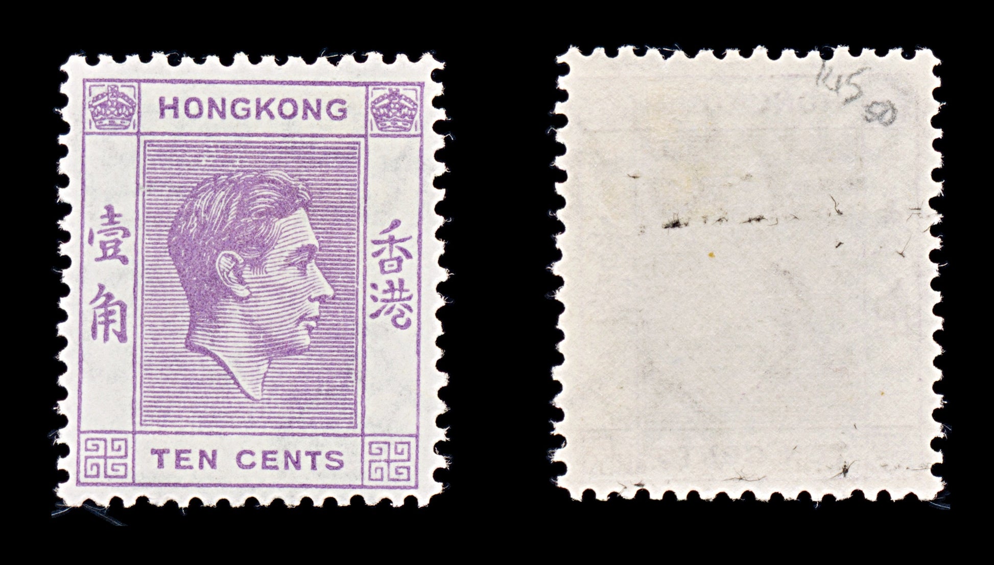 8133: Hong Kong SG145 10c Bright violet 1938 Sc#158 Mi144IxA Mint MLH C£50