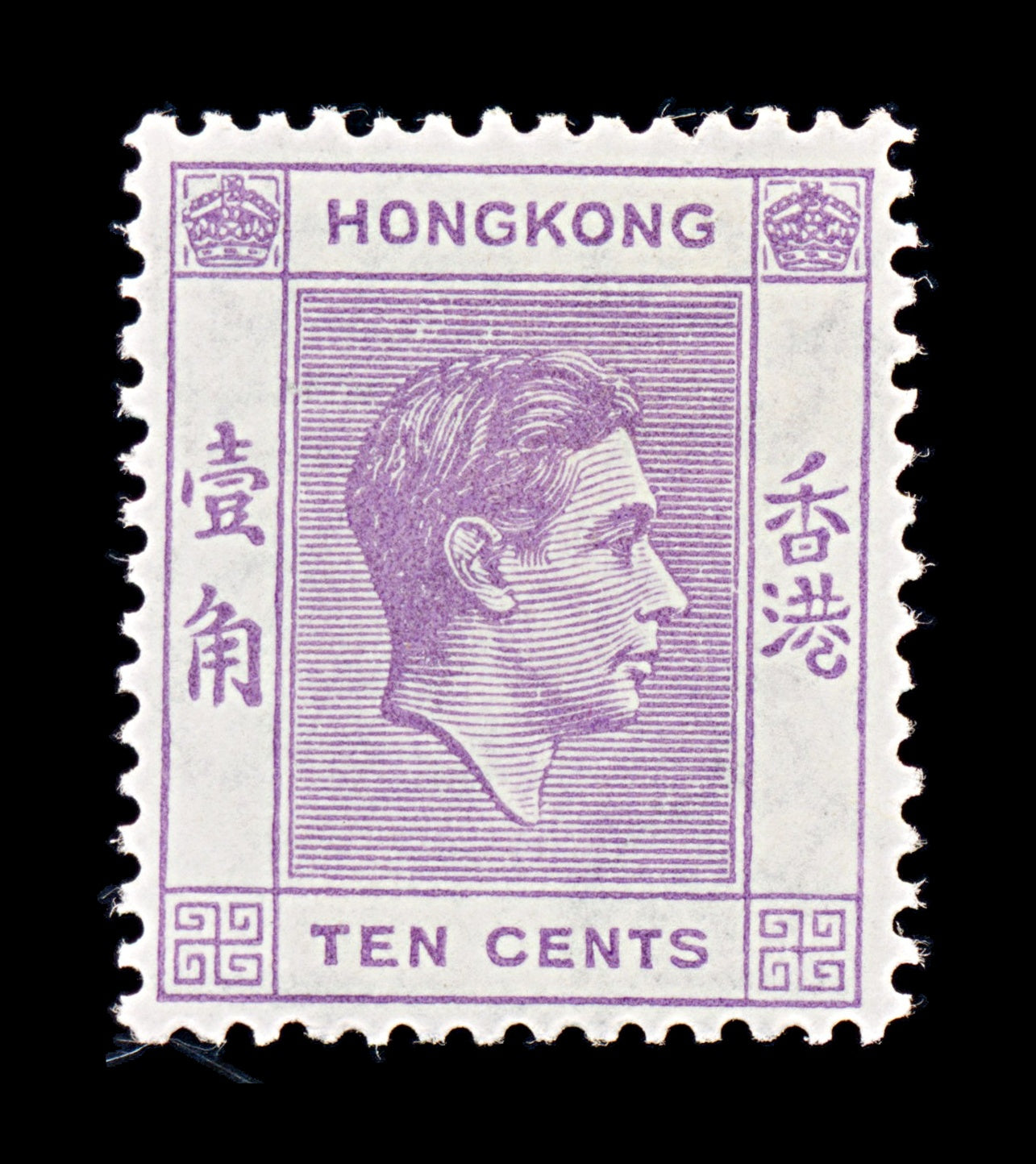 8133: Hong Kong SG145 10c Bright violet 1938 Sc#158 Mi144IxA Mint MLH C£50
