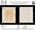8134: Hong Kong SG142 4c Orange 1938 Sc#156 Mi141IxA Mint MH C£12