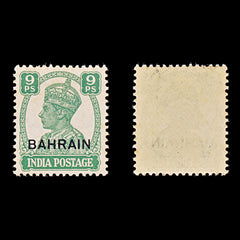 8145: Bahrain SG40 9pi Green 1943 Sc#40 Mi38 Mint MNH C£18, view 2