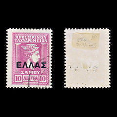 8172: Samos SG22a 10l Carmine 1912 Sc#N94a Mi22DD Used C£60, view 1