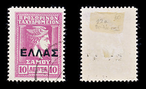 8172: Samos SG22a 10l Carmine 1912 Sc#N94a Mi22DD Used C£60