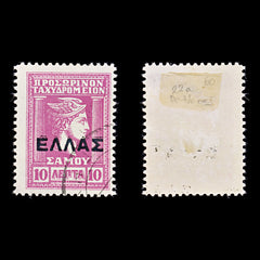 8172: Samos SG22a 10l Carmine 1912 Sc#N94a Mi22DD Used C£60, view 2