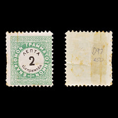 8173: Greece SGD97 2l Green & Black 1876 Sc#J26 MiP14A Mint MH C£250, view 2