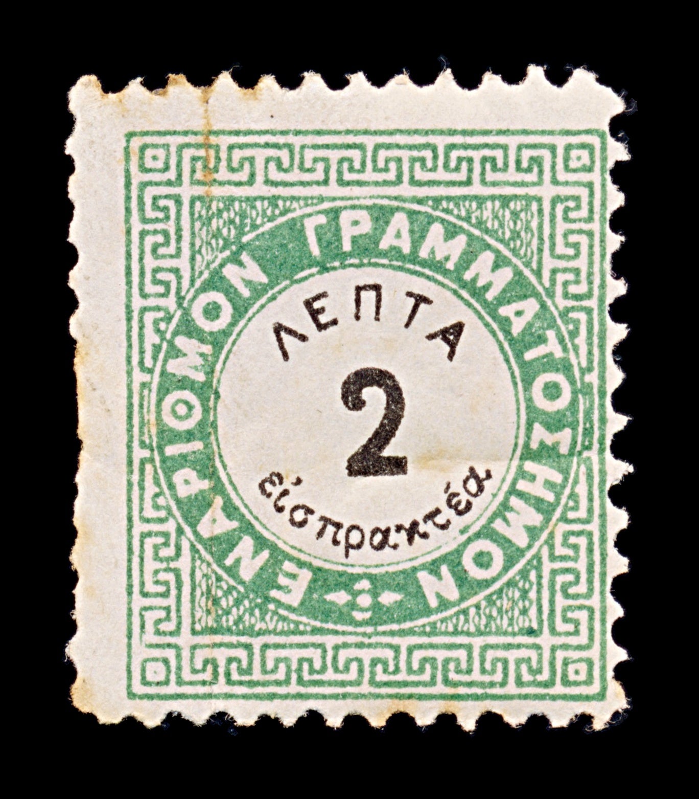 8173: Greece SGD97 2l Green & Black 1876 Sc#J26 MiP14A Mint MH C£250
