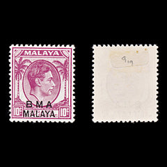 8196: BMA Malaya SG8a 10c Purple 1945 Sc#262 Mi7Ia Mint MH C£16, view 1