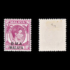 8196: BMA Malaya SG8a 10c Purple 1945 Sc#262 Mi7Ia Mint MH C£16, view 2
