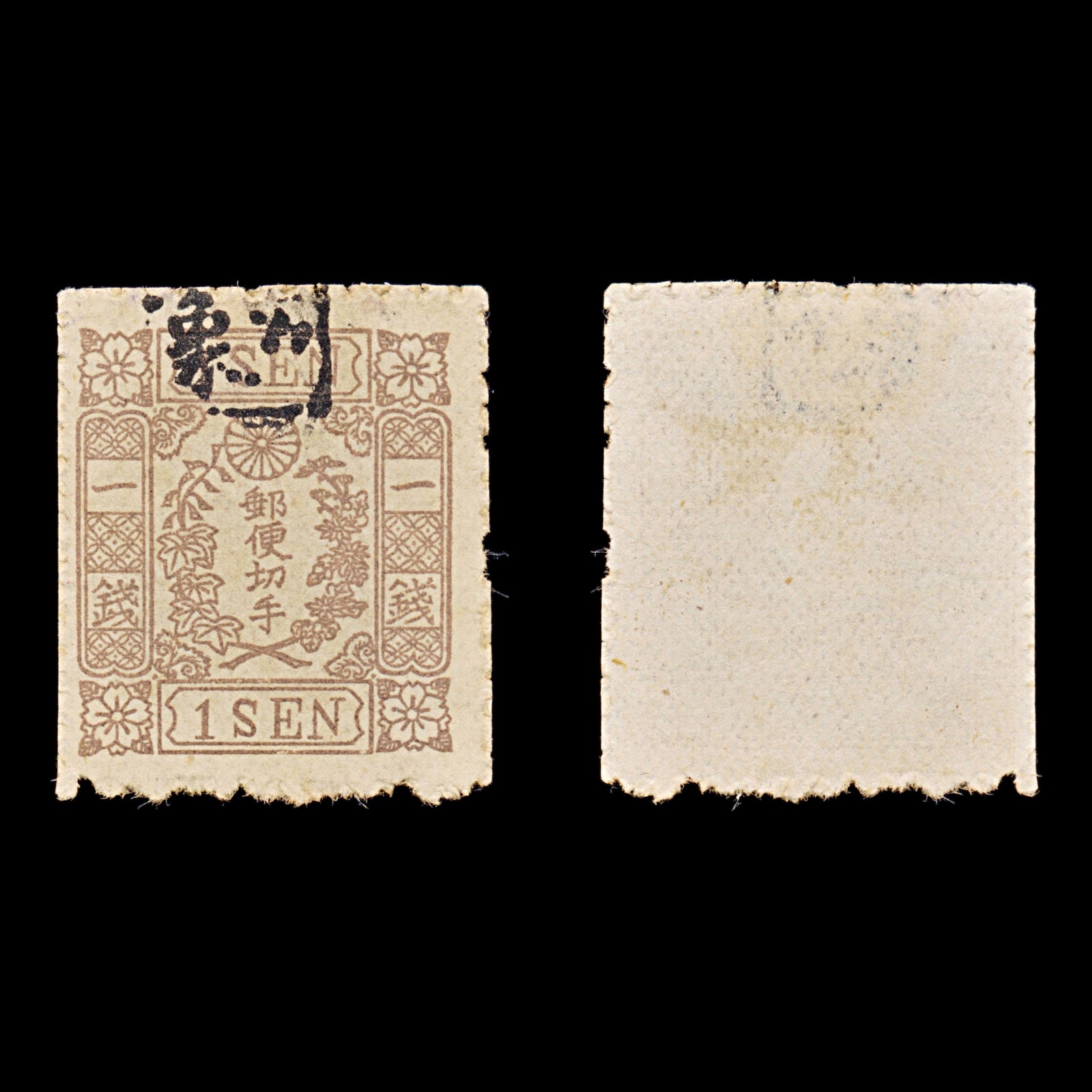8229: Japan SG64 1sen Brown 1875 Sc#51 Mi35 Used C£700