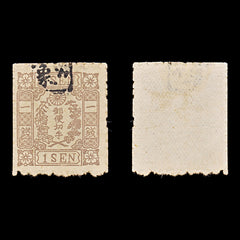 8229: Japan SG64 1sen Brown 1875 Sc#51 Mi35 Used C£700, view 1