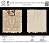 8229: Japan SG64 1sen Brown 1875 Sc#51 Mi35 Used C£700