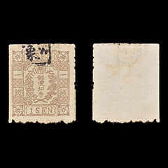 8229: Japan SG64 1sen Brown 1875 Sc#51 Mi35 Used C£700, view 2