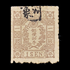 8229: Japan SG64 1sen Brown 1875 Sc#51 Mi35 Used C£700, view 3