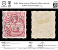 8282: Saint Helena SG99 1½d Pink red 1923 Sc#81 Mi66a Used C£13