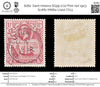 8282: Saint Helena SG99 1½d Pink red 1923 Sc#81 Mi66a Used C£13